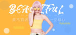 电商banner