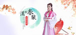 服装banner