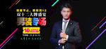 男装banner