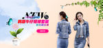 服装banner
