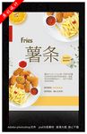 薯条