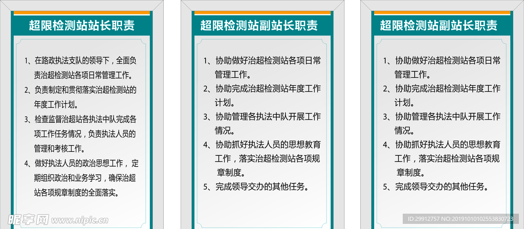 规章制度牌