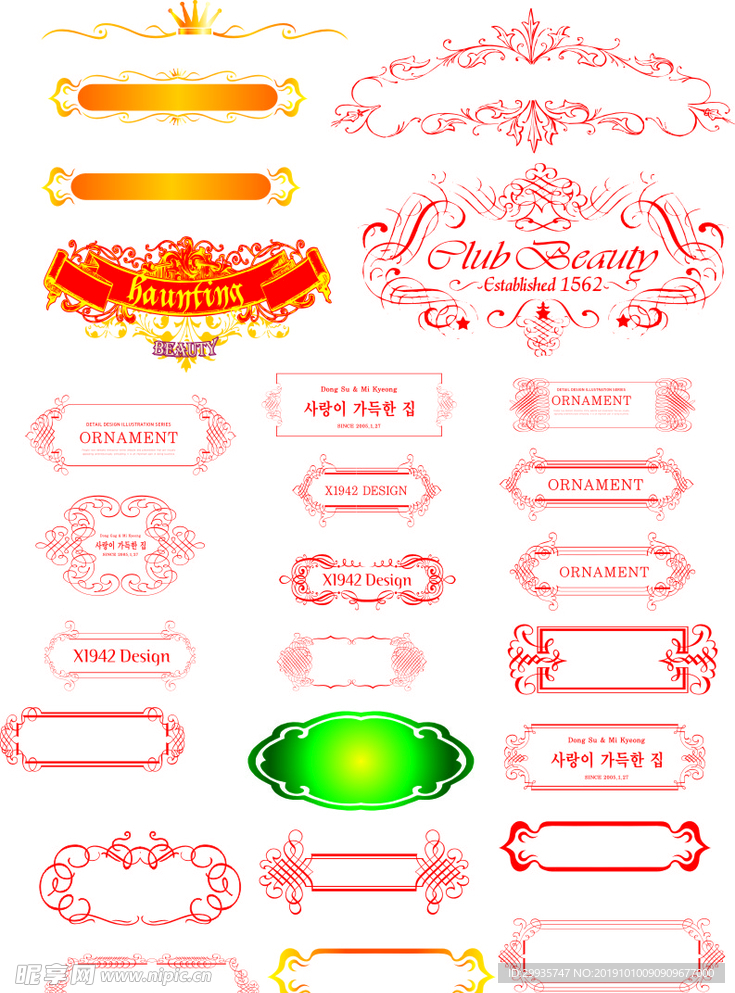 花纹