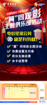 星级用户翼同观影