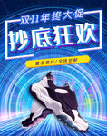 双十一海报