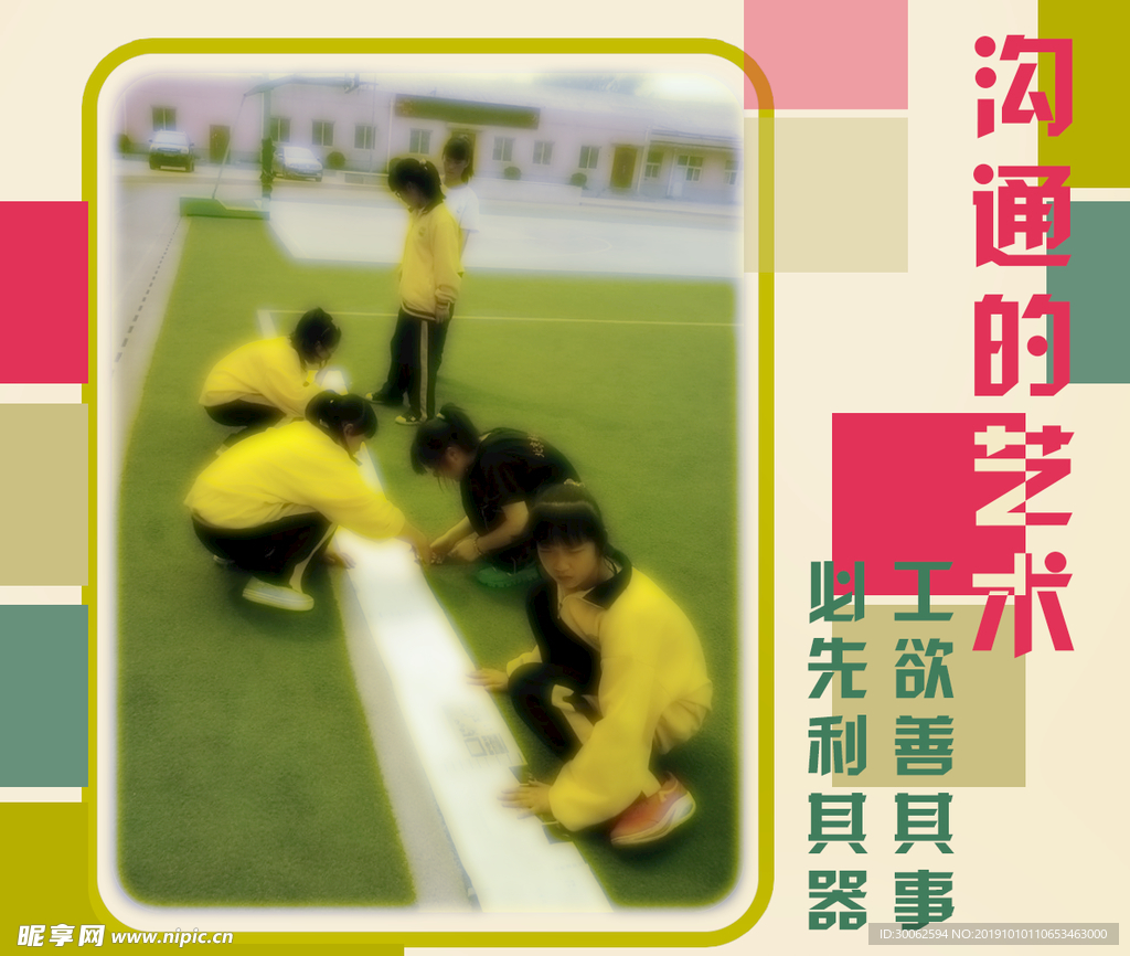 校园文化