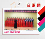 校园文化