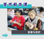 校园文化