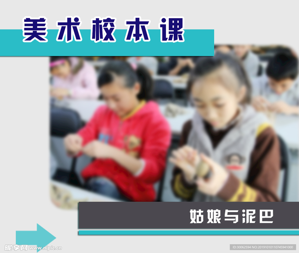 校园文化