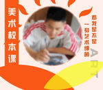 校园文化