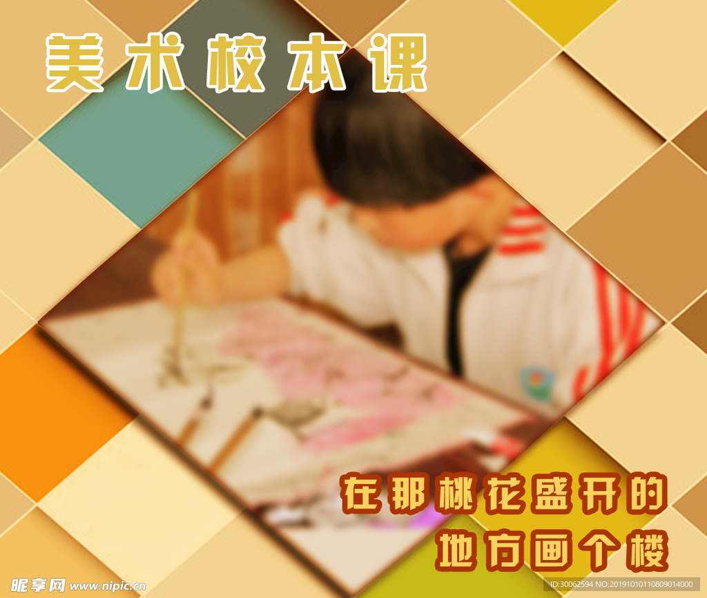 校园文化