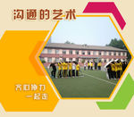 校园文化