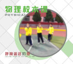 校园文化