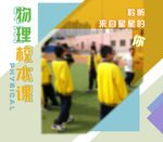 校园文化