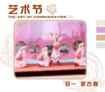 校园文化