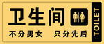 卫生间