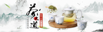 春茶海报