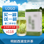 春茶海报