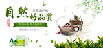 春茶海报