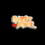 秋天来了风知道