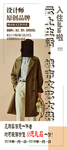 服装展架