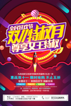 双11特权月促销海报