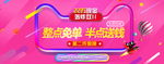双11淘宝天猫海报banner