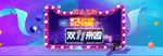 双11来啦电商海报banner