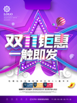 双11钜惠一触既发