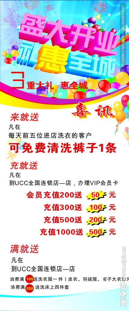 洗衣展架