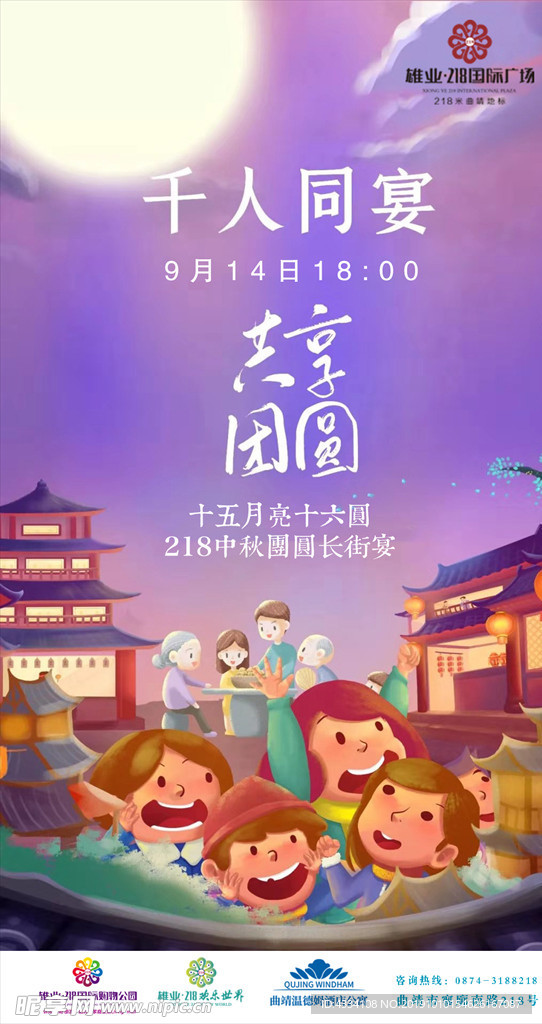 古风手绘海报