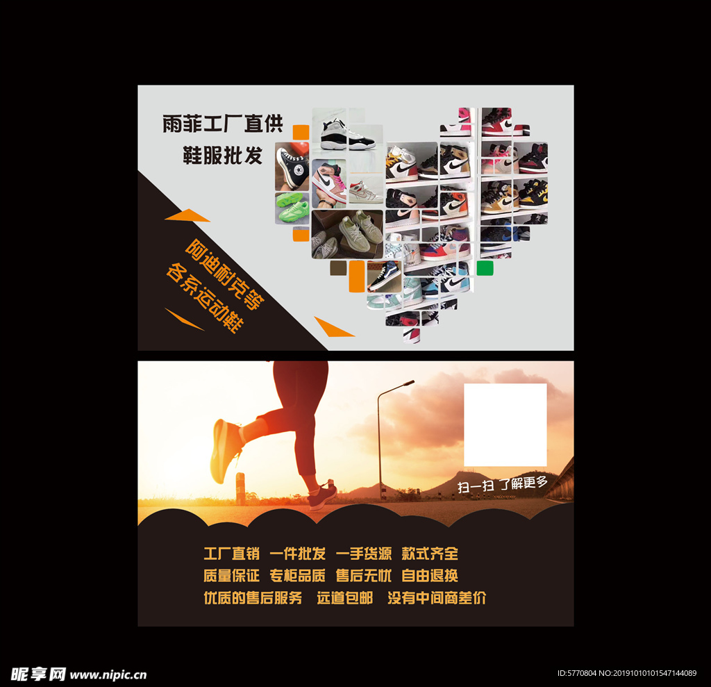 运动鞋
