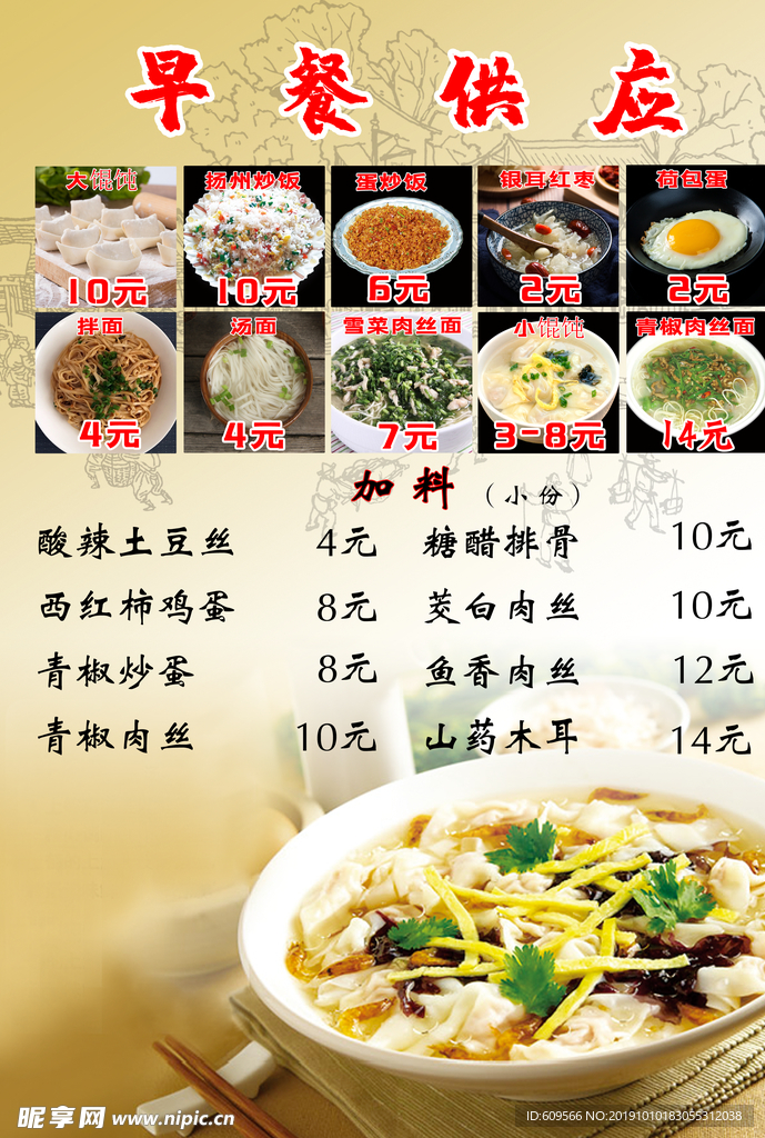菜单