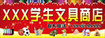文具店门头