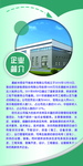 公司简介