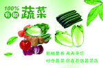 蔬菜海报