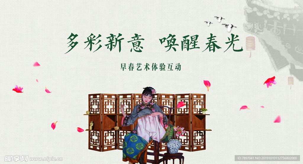 刺绣 中国古典文化 中国传统