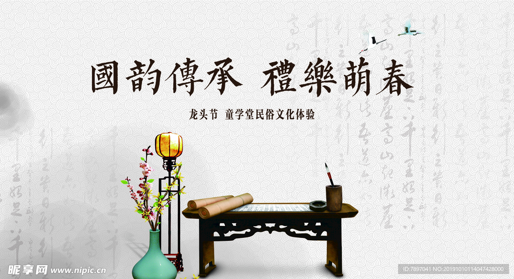 书法 民俗文化体验