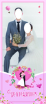 婚礼展架     结婚展架