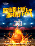篮球图片