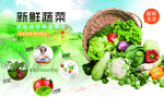 蔬菜海报