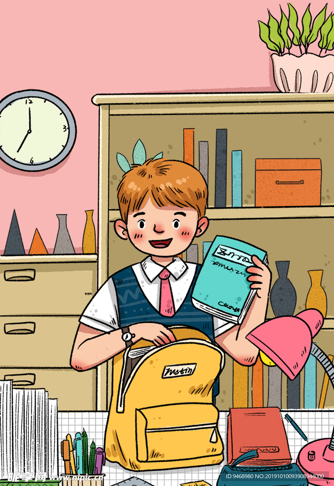 开学季