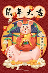 春节