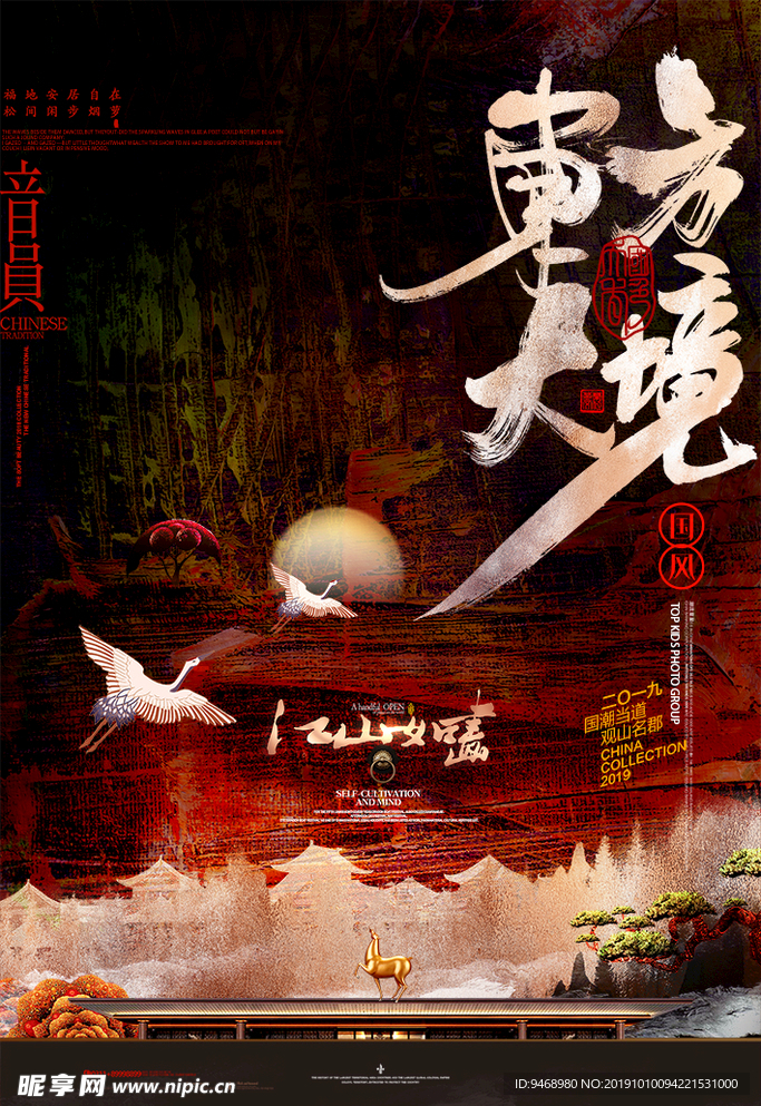 房地产