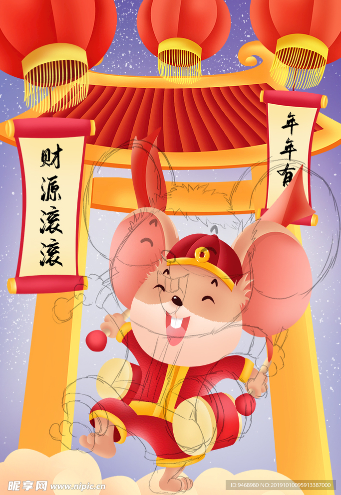 2020鼠年春节