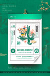 2020鼠年春节过年过节节日
