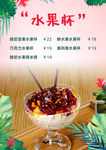水果  桌牌