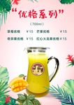 优格  饮品   桌牌