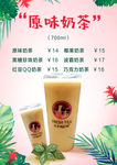 奶茶