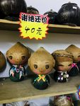椰子壳娃娃